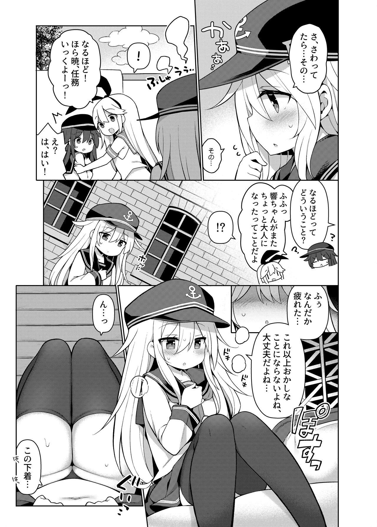 艦これえち漫画総集編〜蜜〜 30