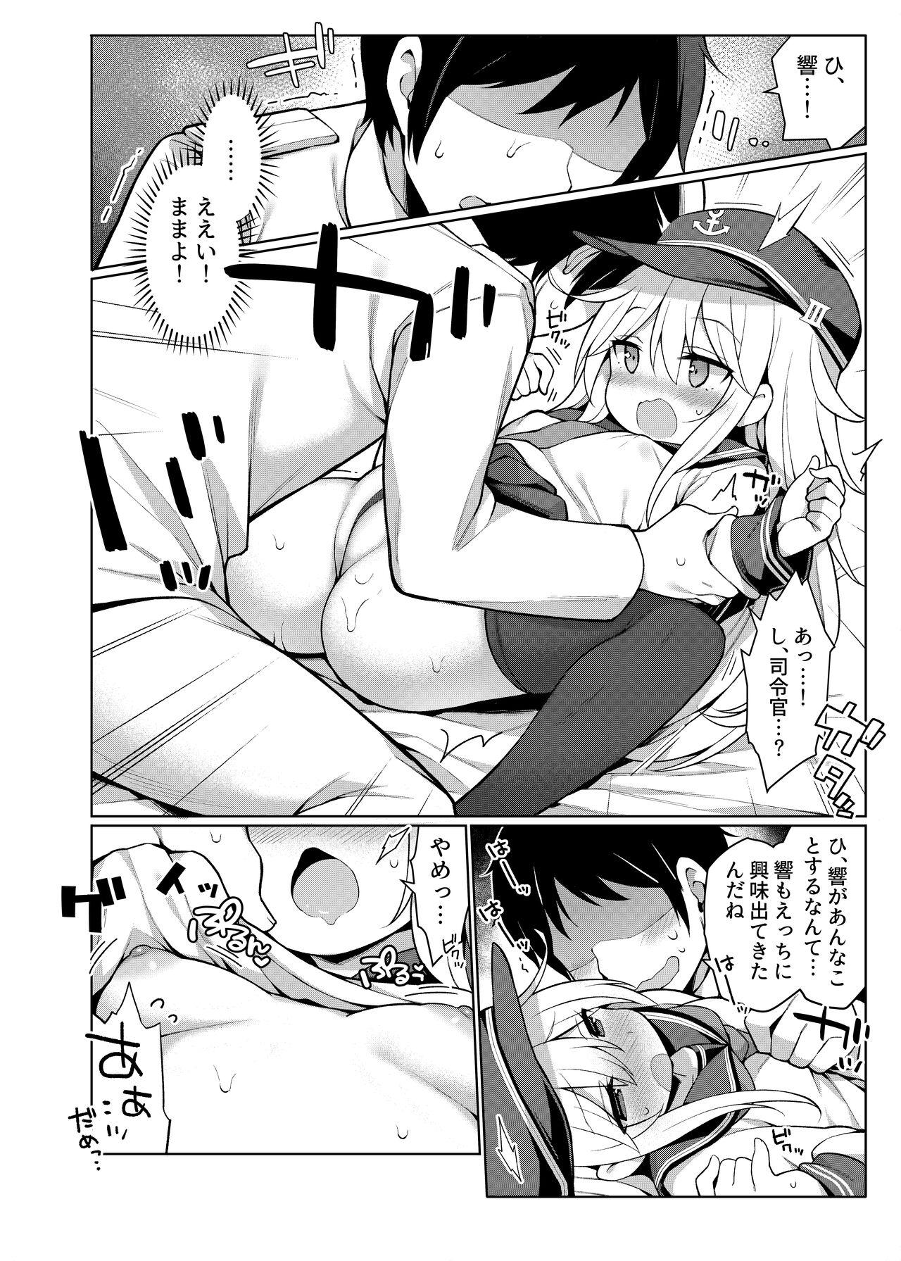 艦これえち漫画総集編〜蜜〜 33