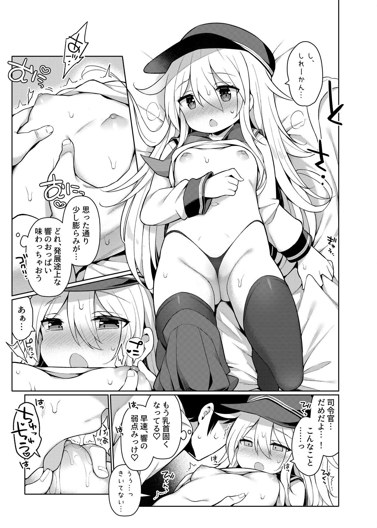 艦これえち漫画総集編〜蜜〜 34