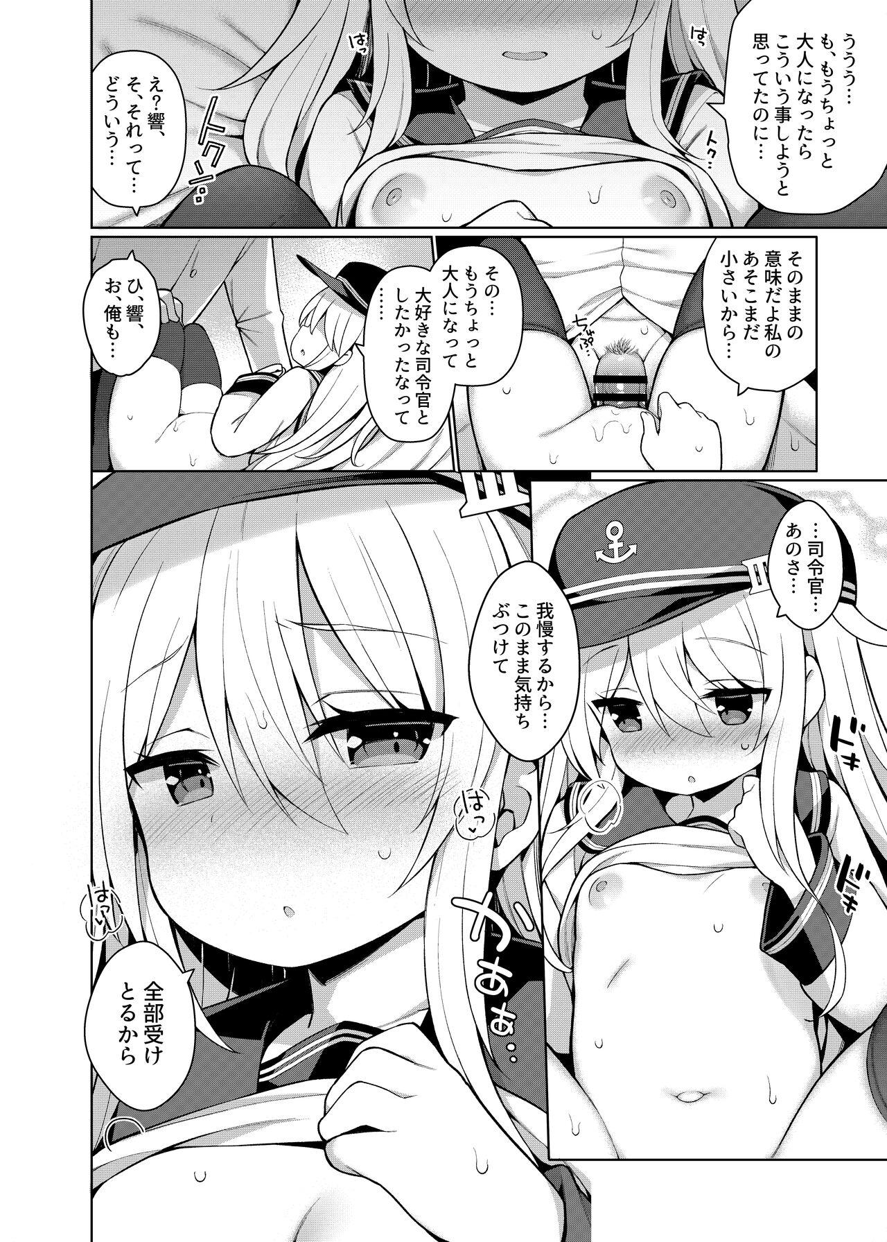 艦これえち漫画総集編〜蜜〜 37