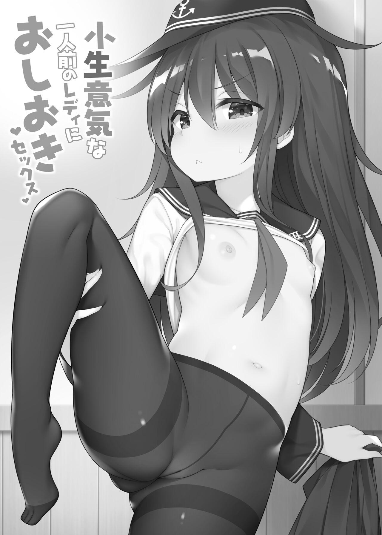 艦これえち漫画総集編〜蜜〜 4