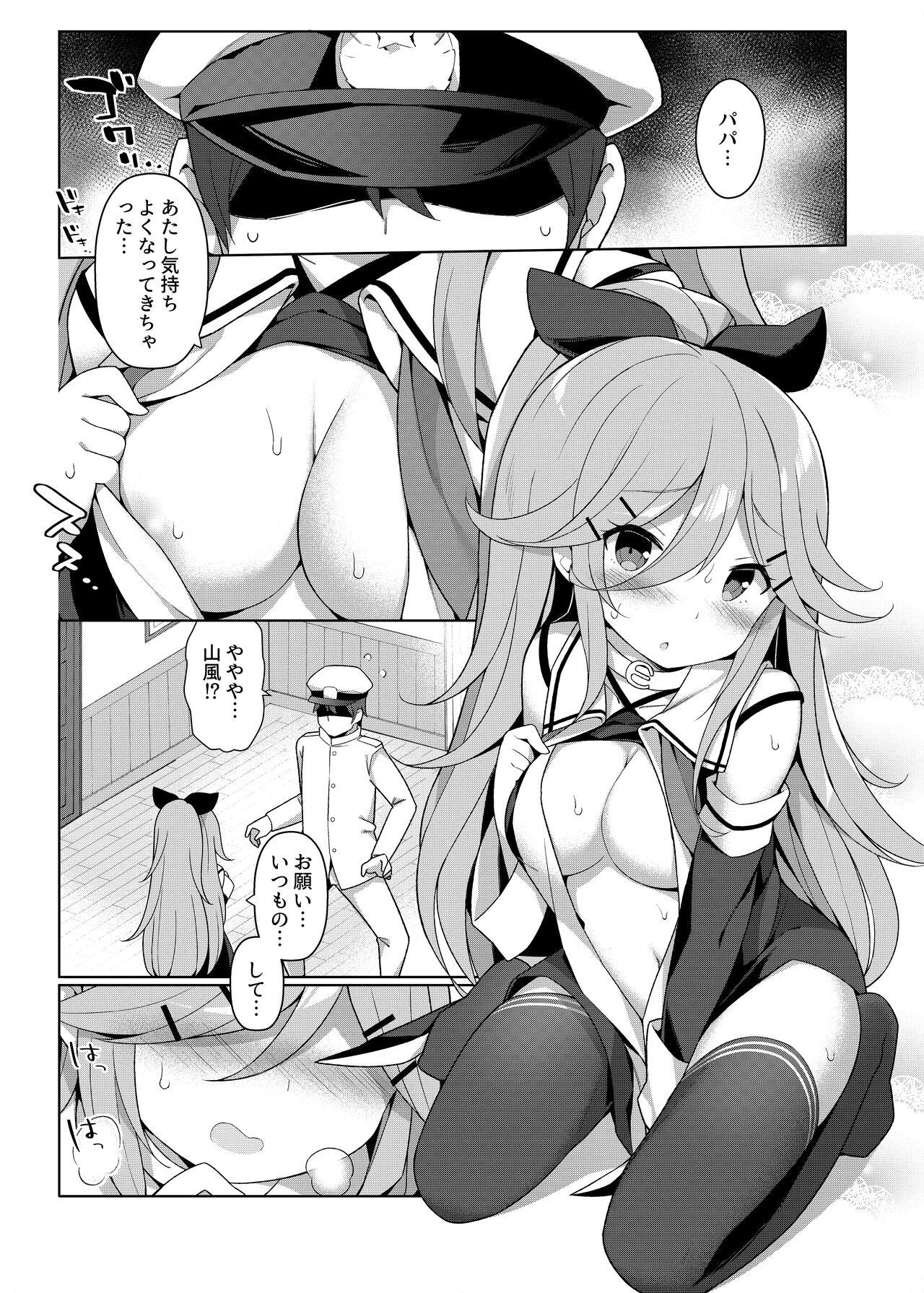 艦これえち漫画総集編〜蜜〜 49