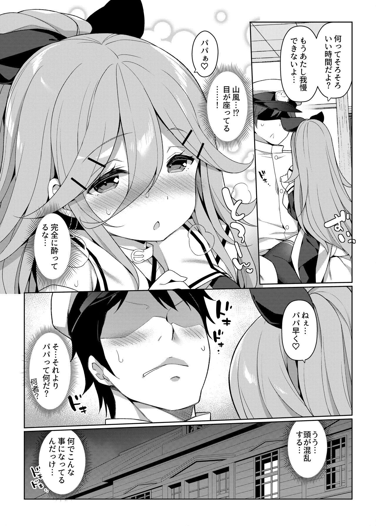 艦これえち漫画総集編〜蜜〜 50