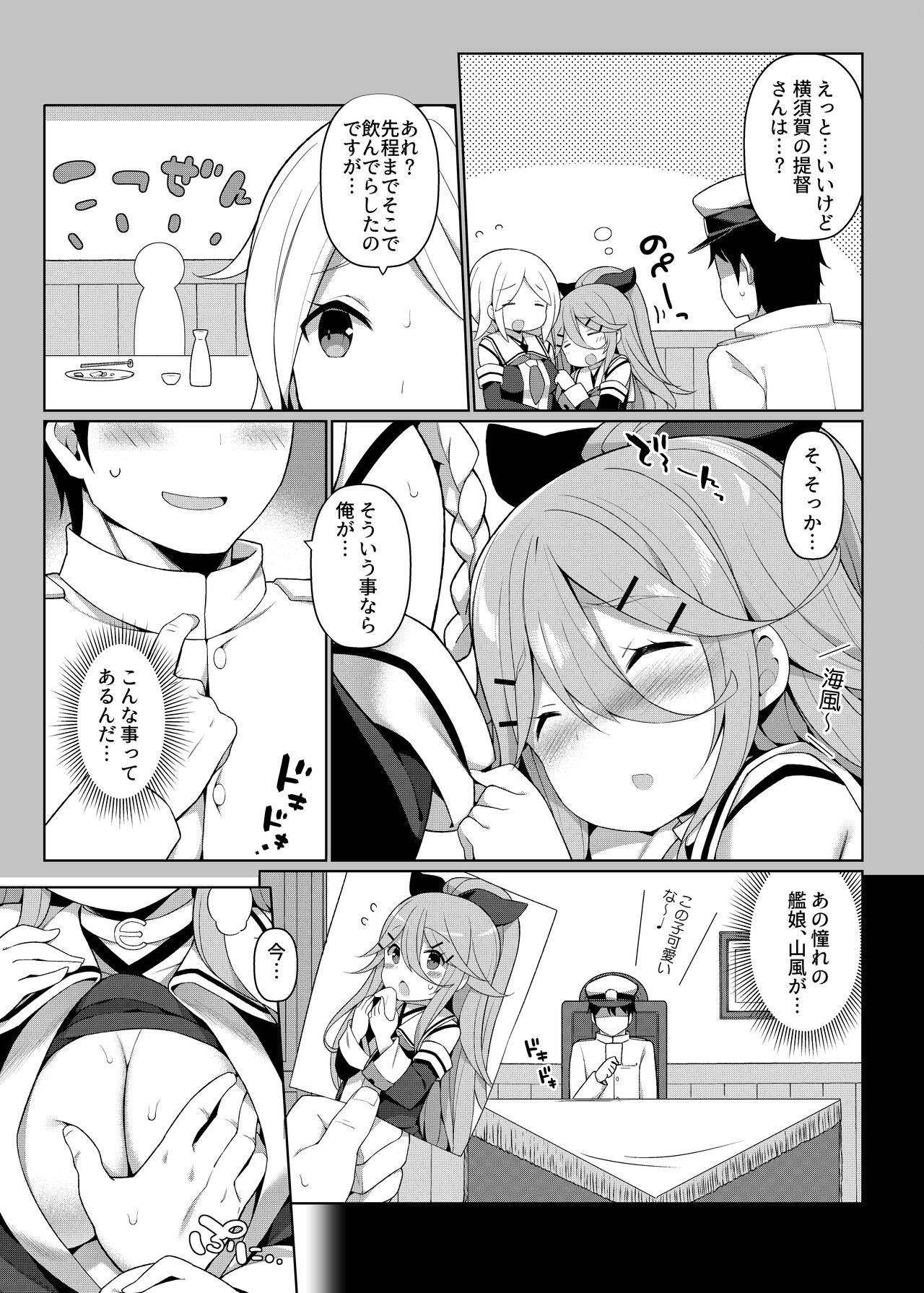 艦これえち漫画総集編〜蜜〜 52