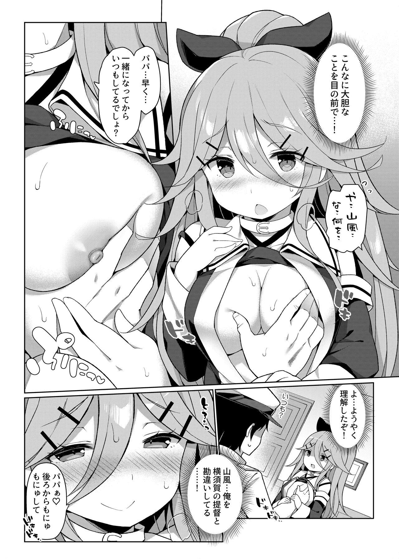 艦これえち漫画総集編〜蜜〜 53