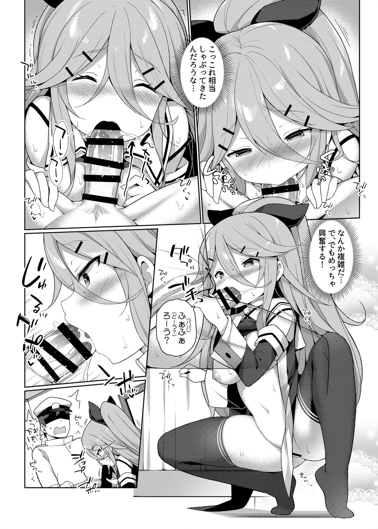 艦これえち漫画総集編〜蜜〜 57