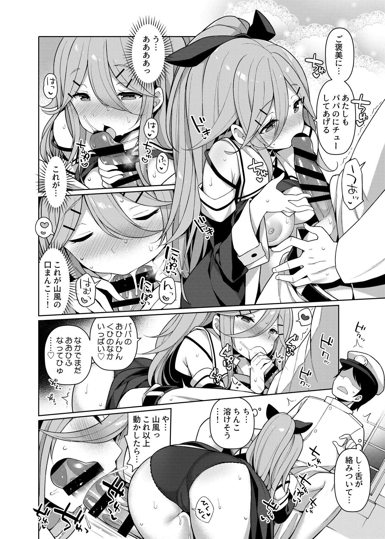 艦これえち漫画総集編〜蜜〜 79