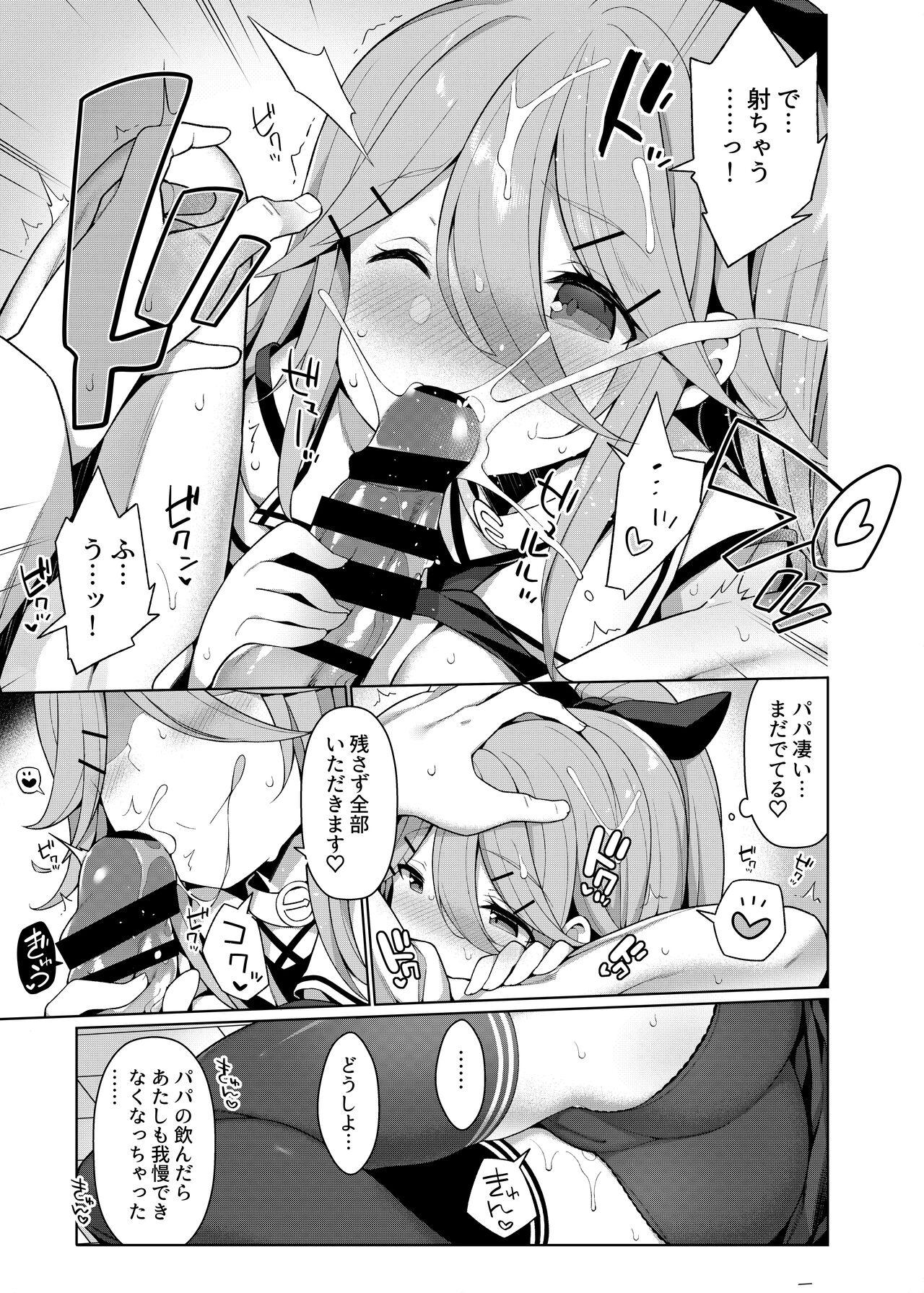 艦これえち漫画総集編〜蜜〜 80