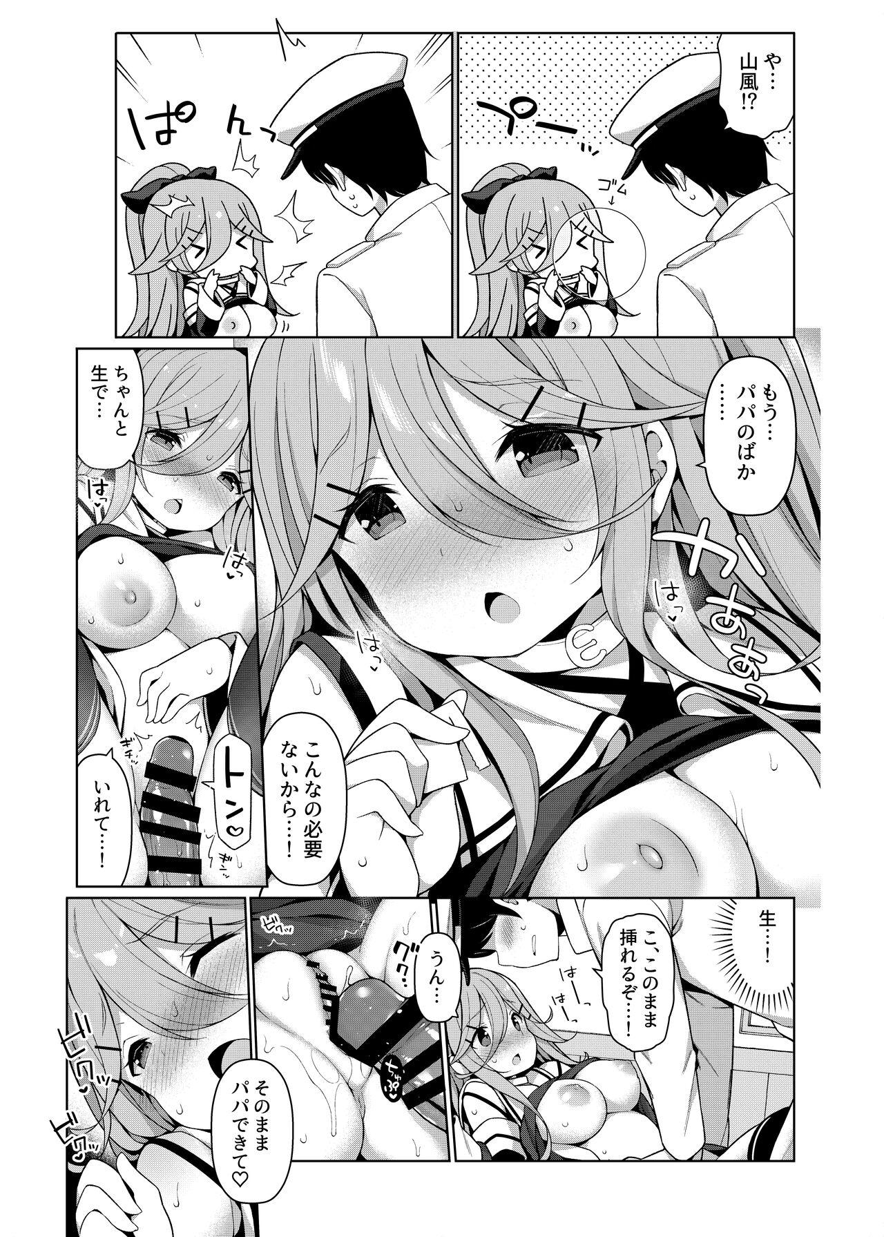 艦これえち漫画総集編〜蜜〜 82