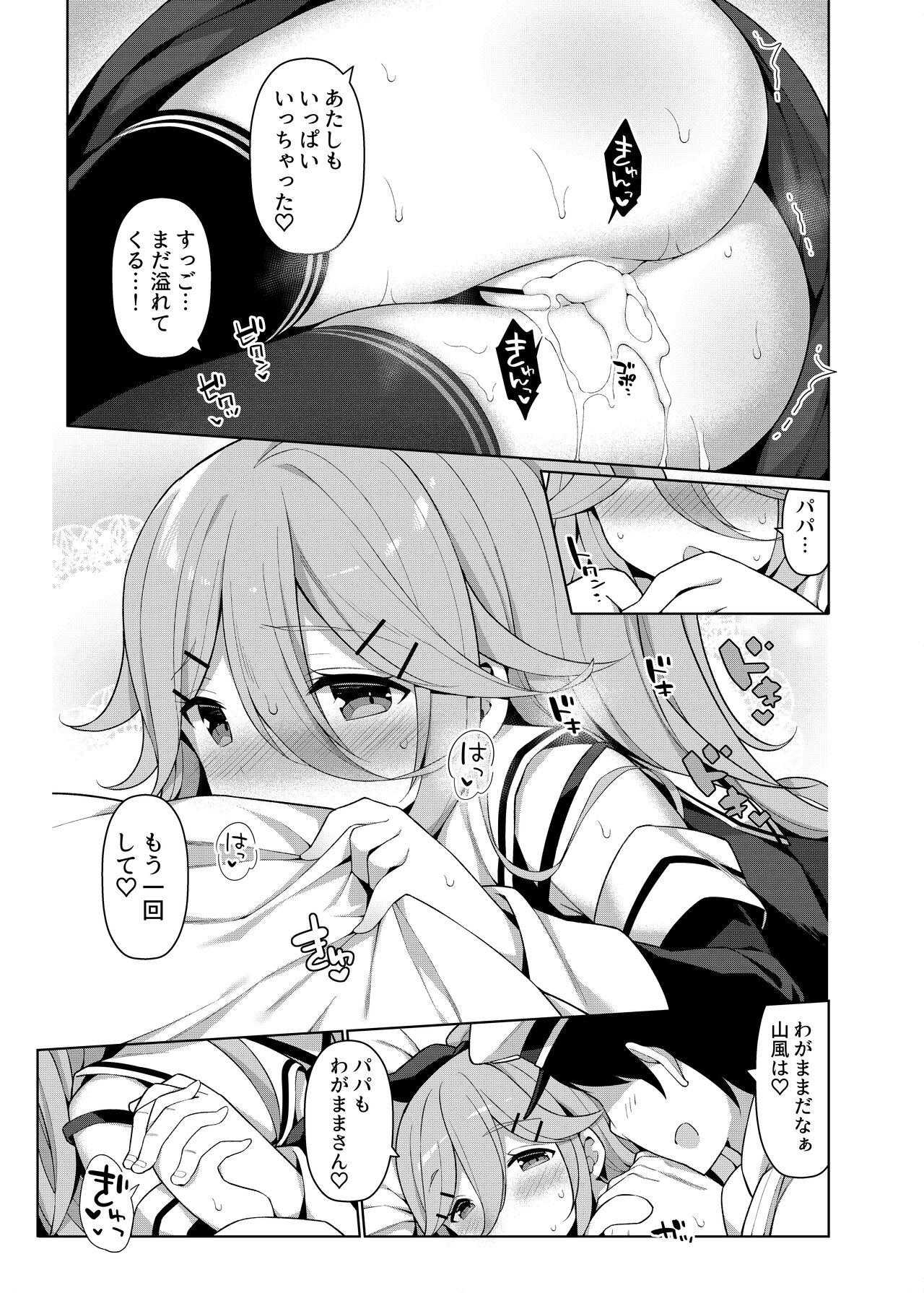艦これえち漫画総集編〜蜜〜 92