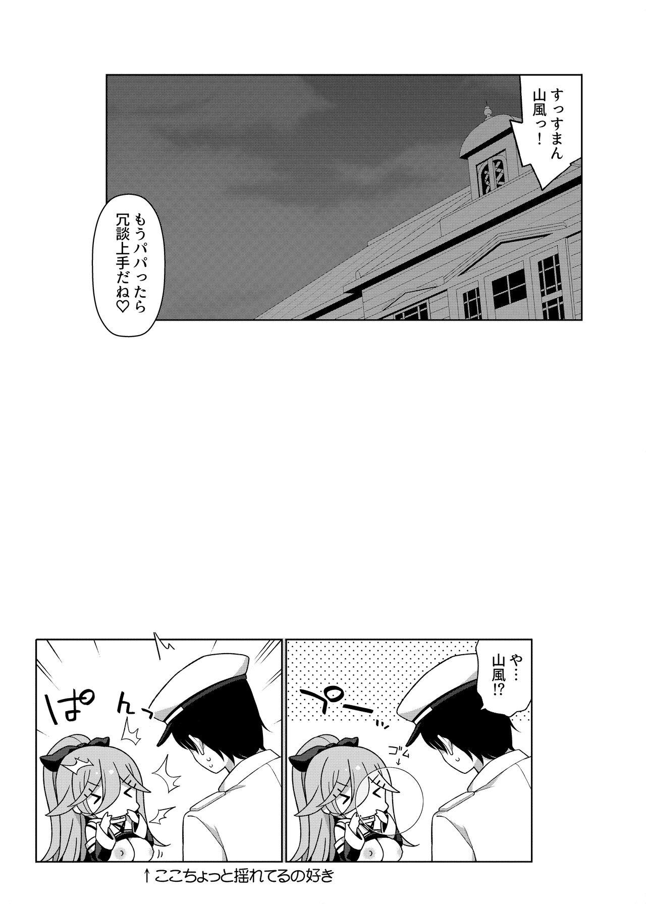 艦これえち漫画総集編〜蜜〜 94