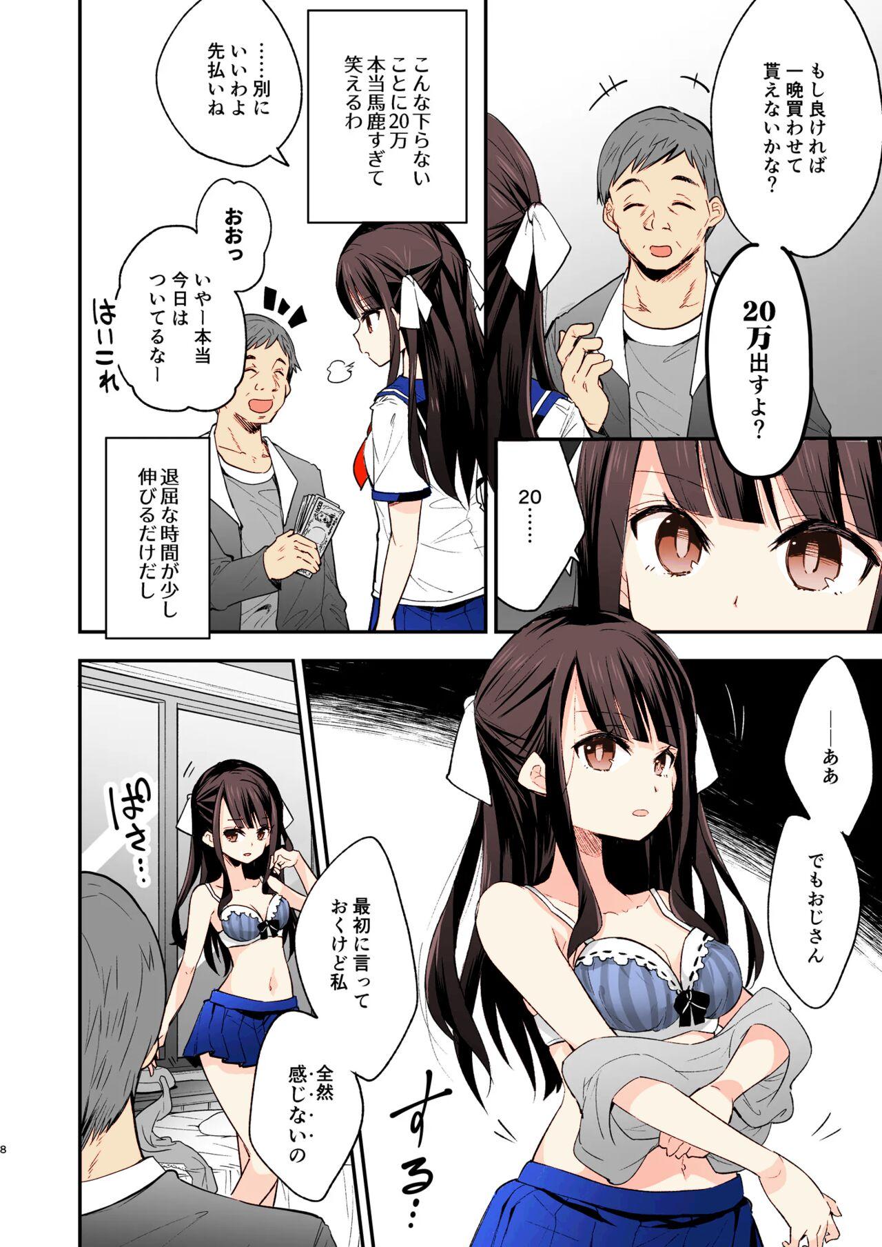 Fukan Shoujo ga Oji-san ni Maketa Hi - Page 6