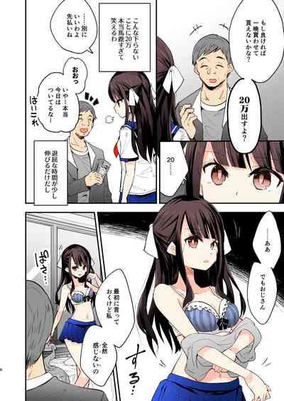 Fukan Shoujo ga Oji-san ni Maketa Hi 6