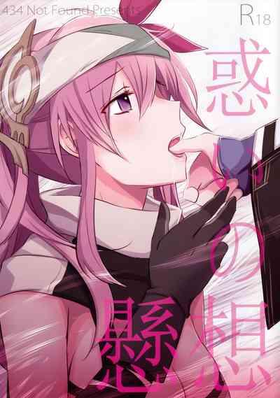 Madoi no Kesou 1