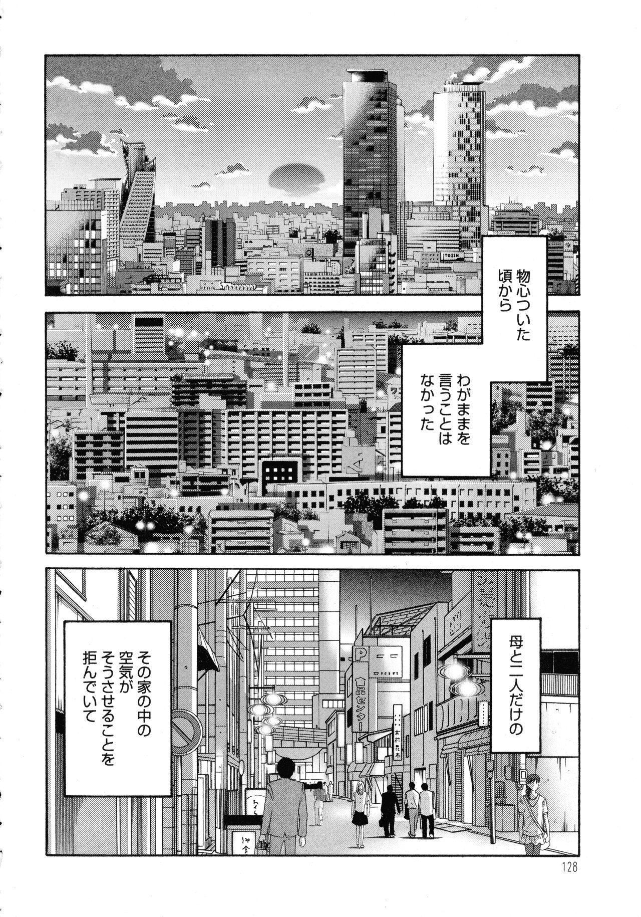 Monokage no Iris 1 129