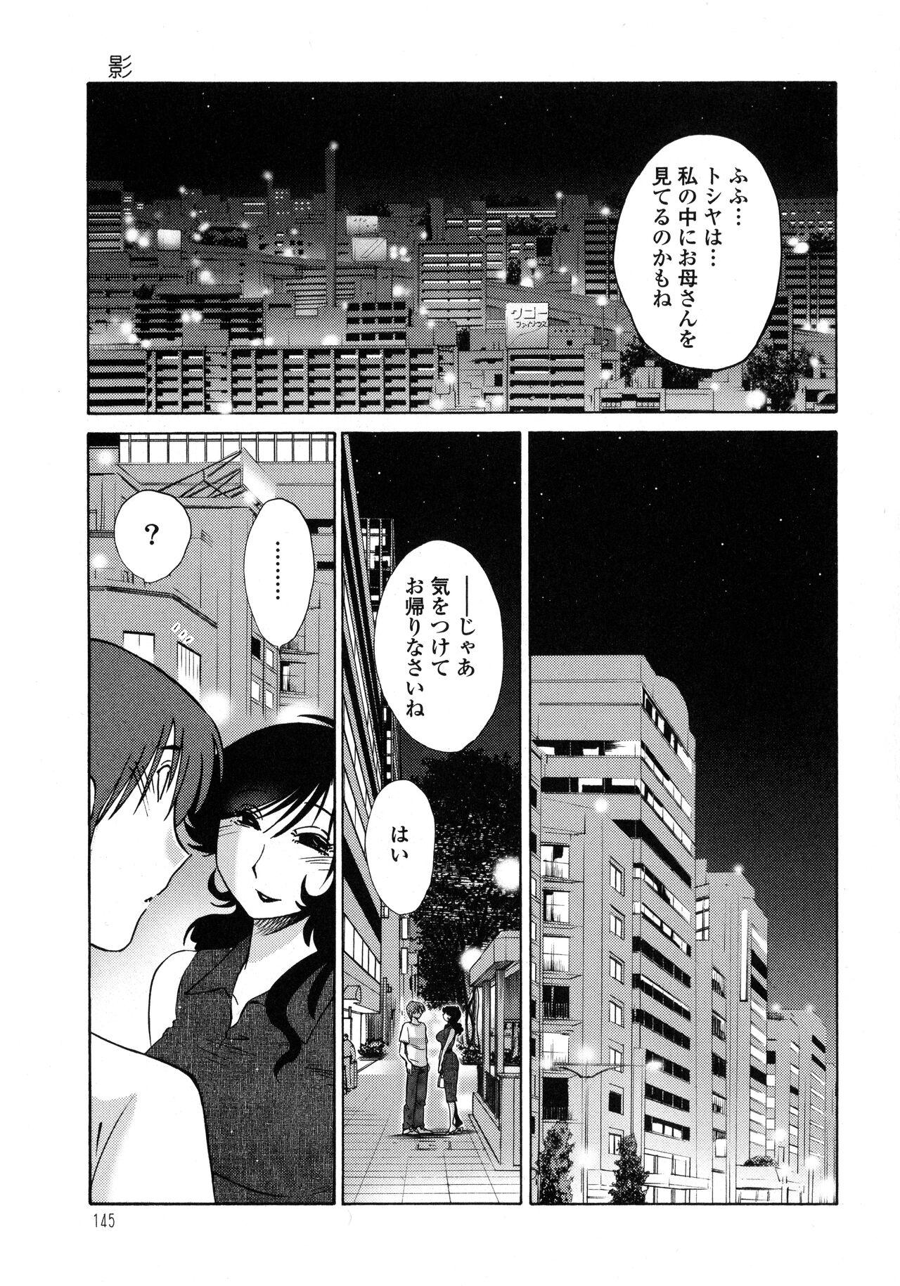 Monokage no Iris 1 146