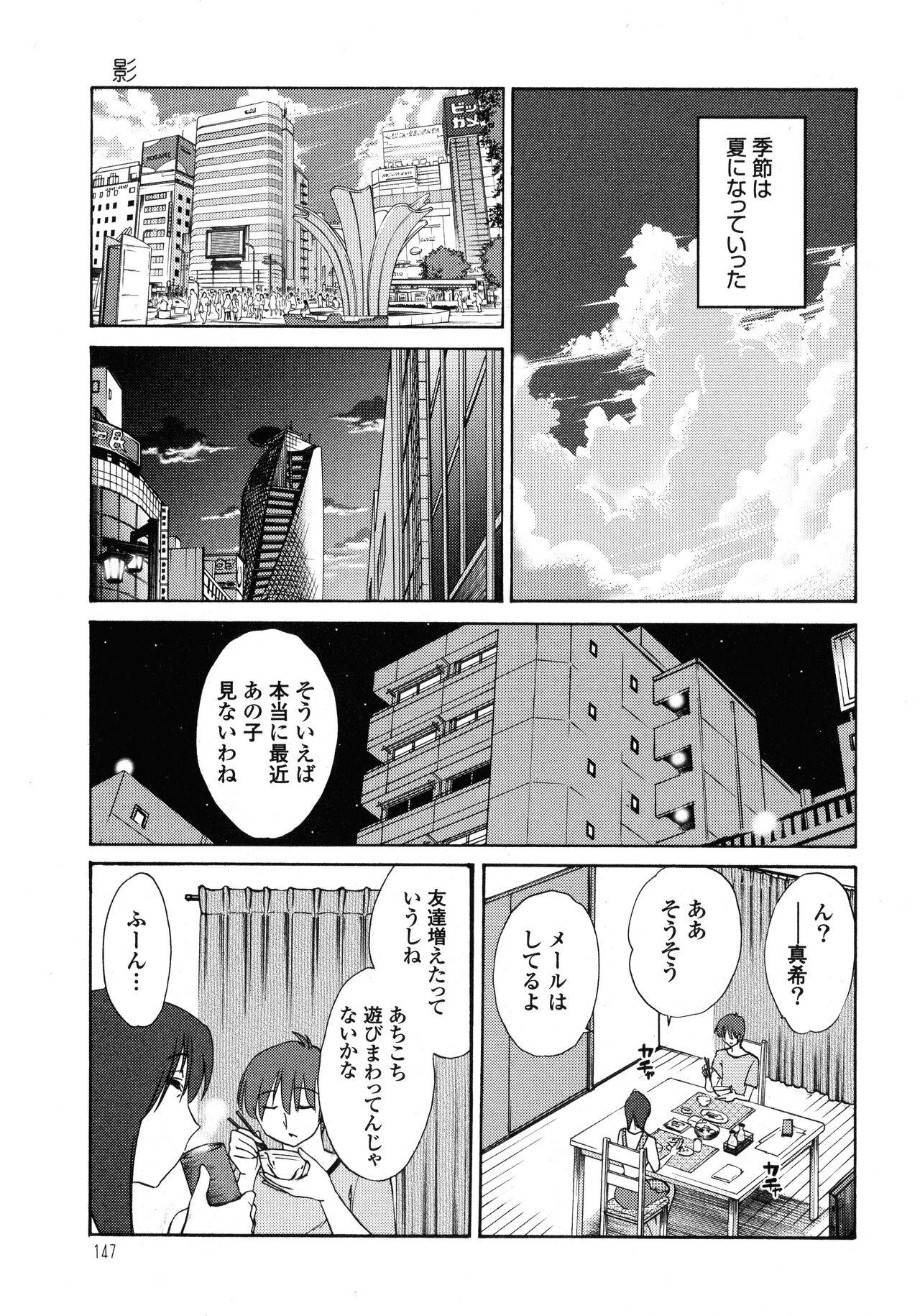 Monokage no Iris 1 148