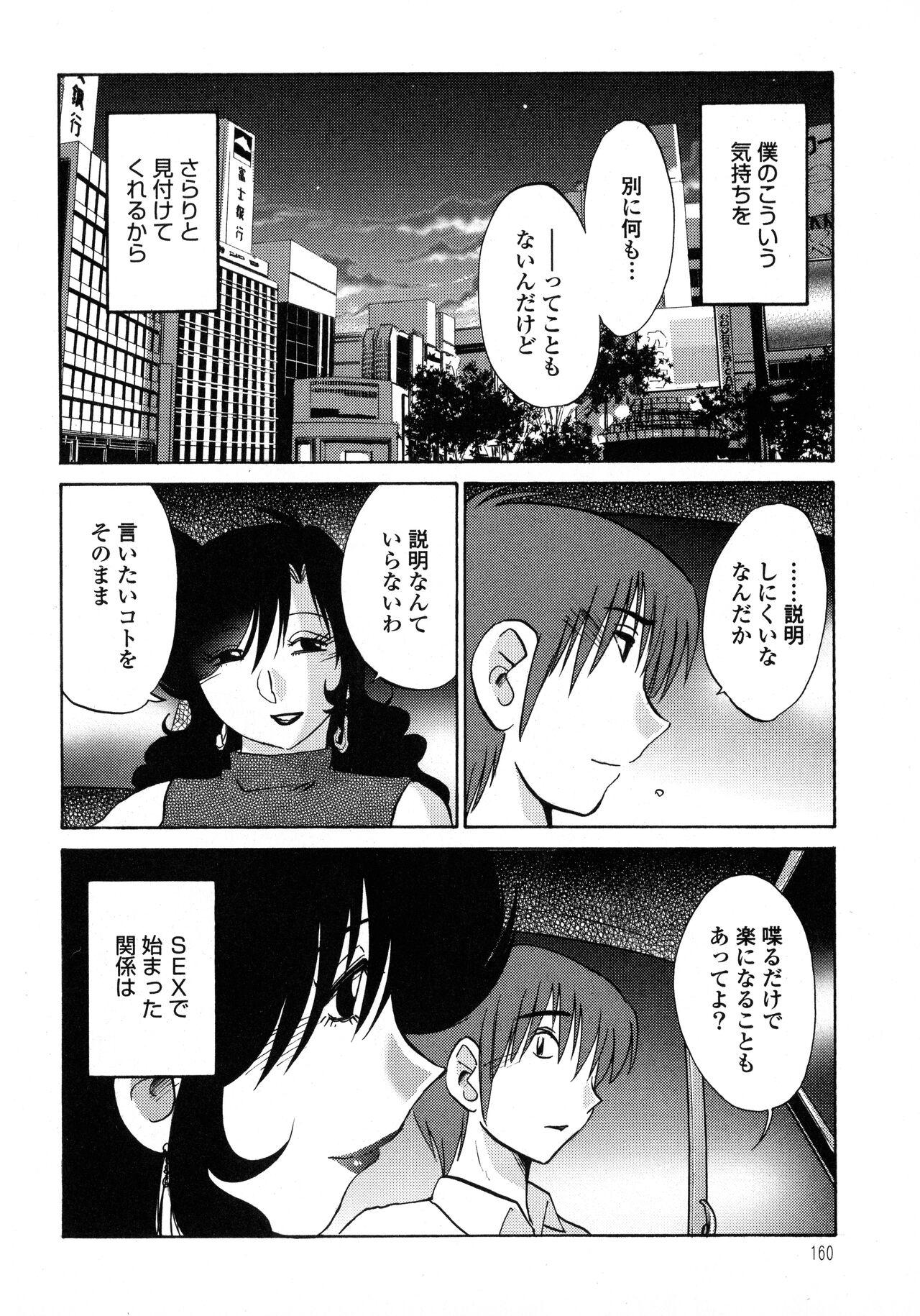 Monokage no Iris 1 161