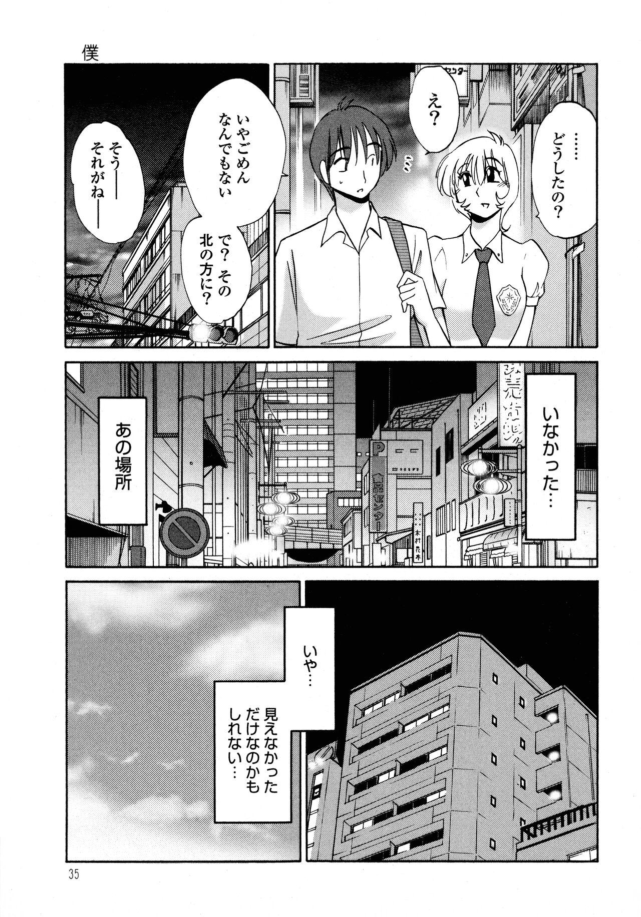 Monokage no Iris 1 36