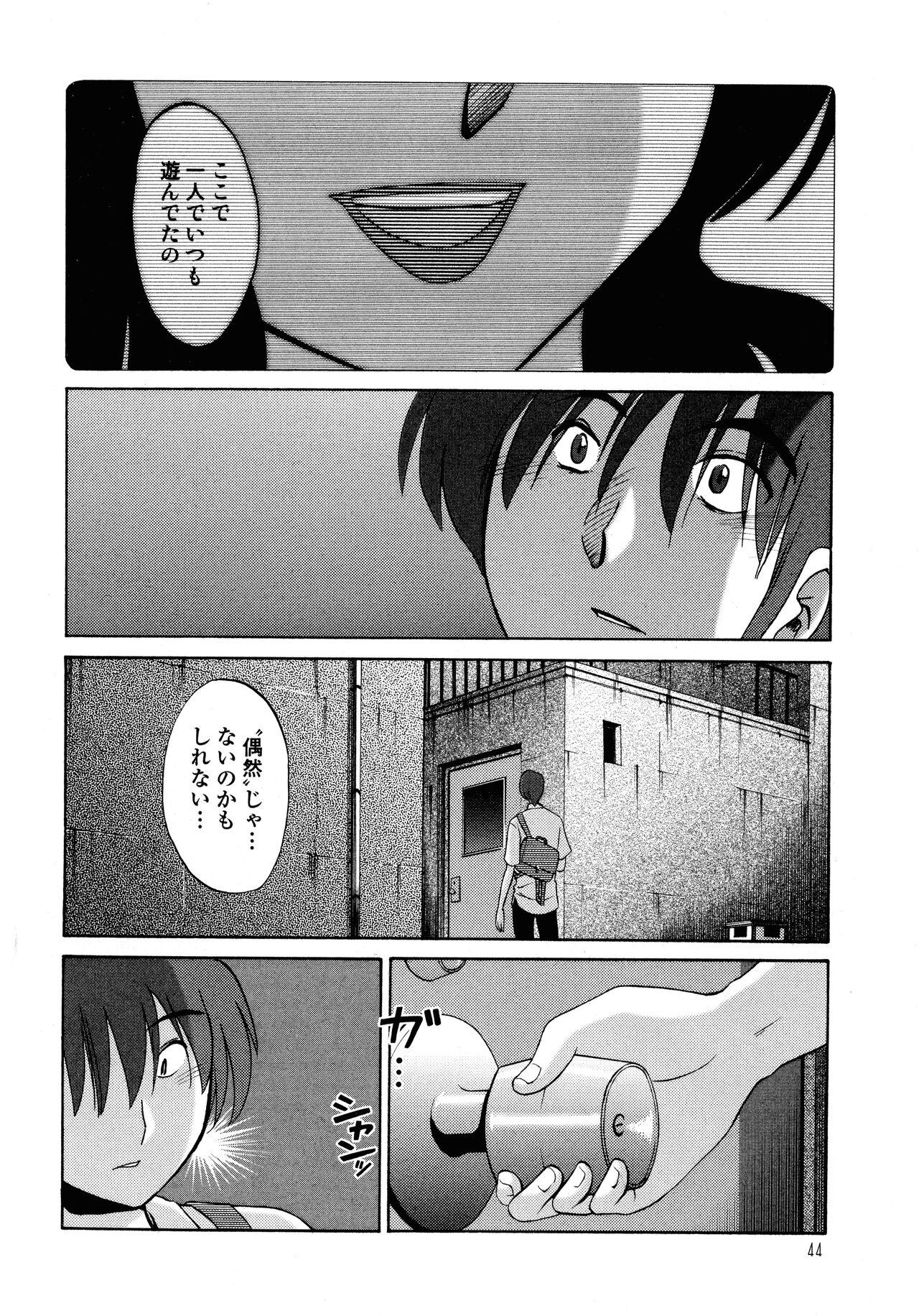 Monokage no Iris 1 44