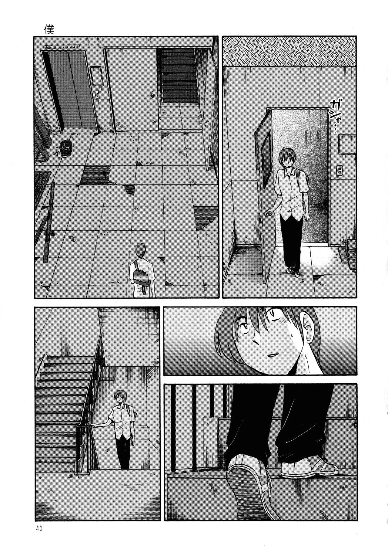 Monokage no Iris 1 45