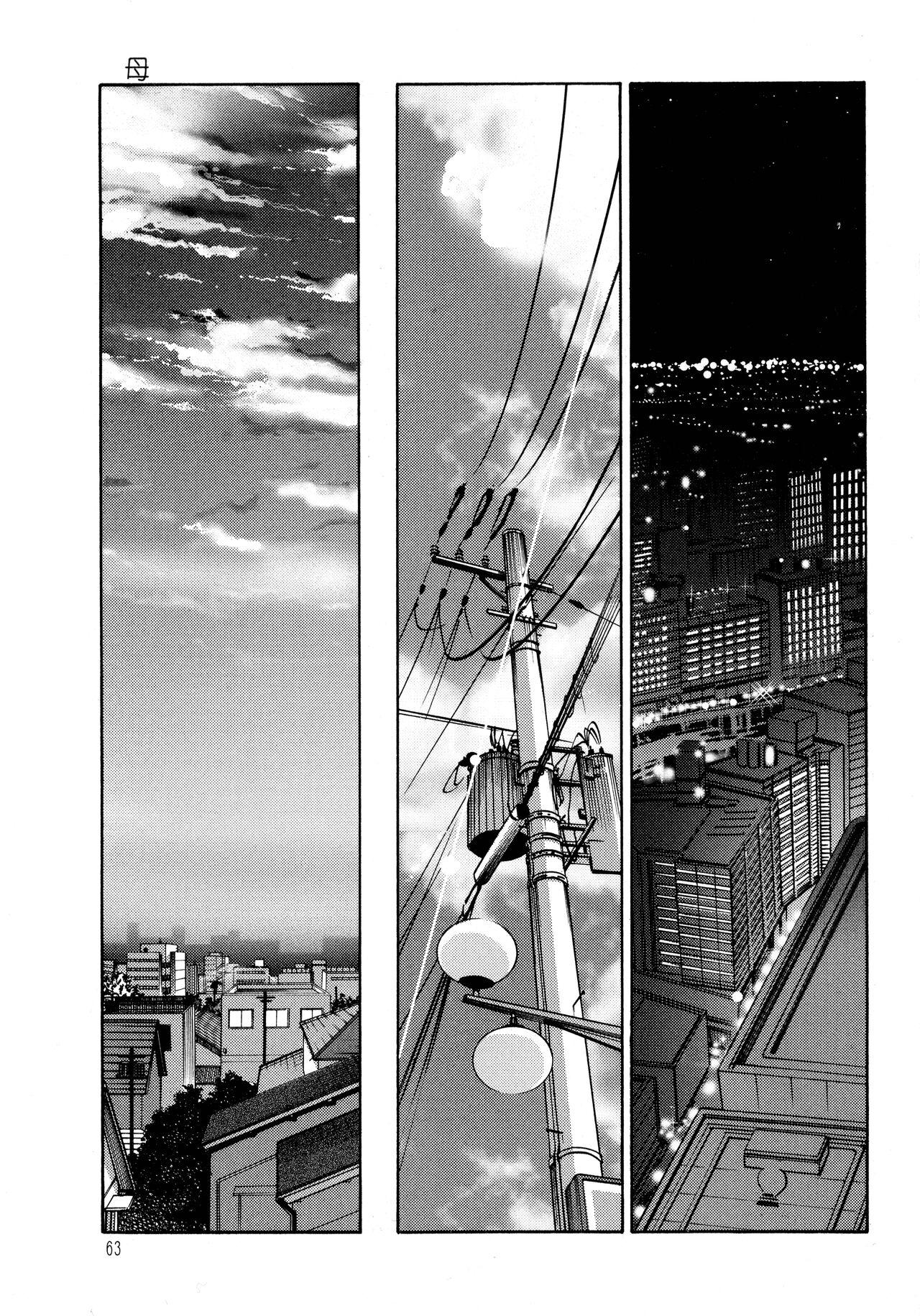 Monokage no Iris 1 64