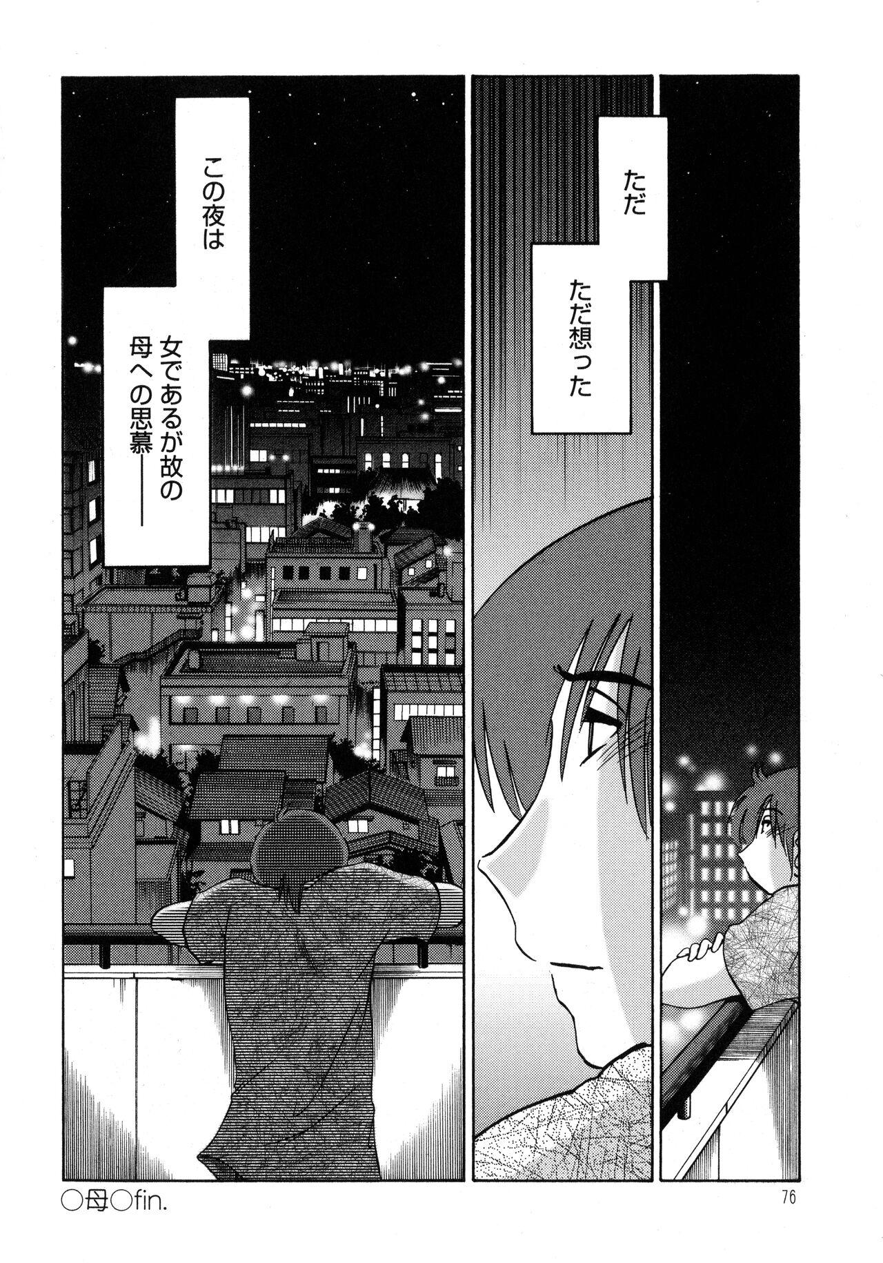 Monokage no Iris 1 77