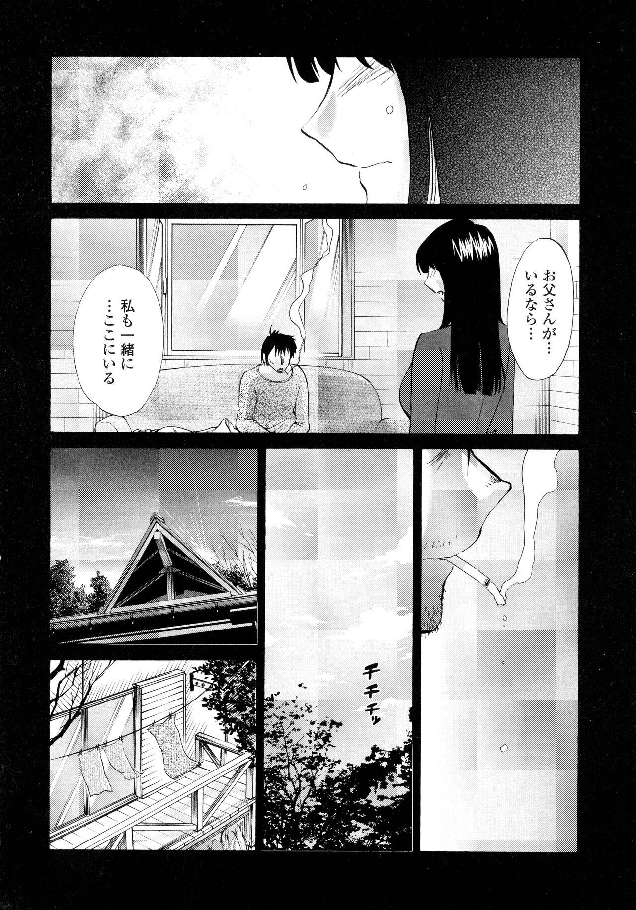 Monokage no Iris 2 9