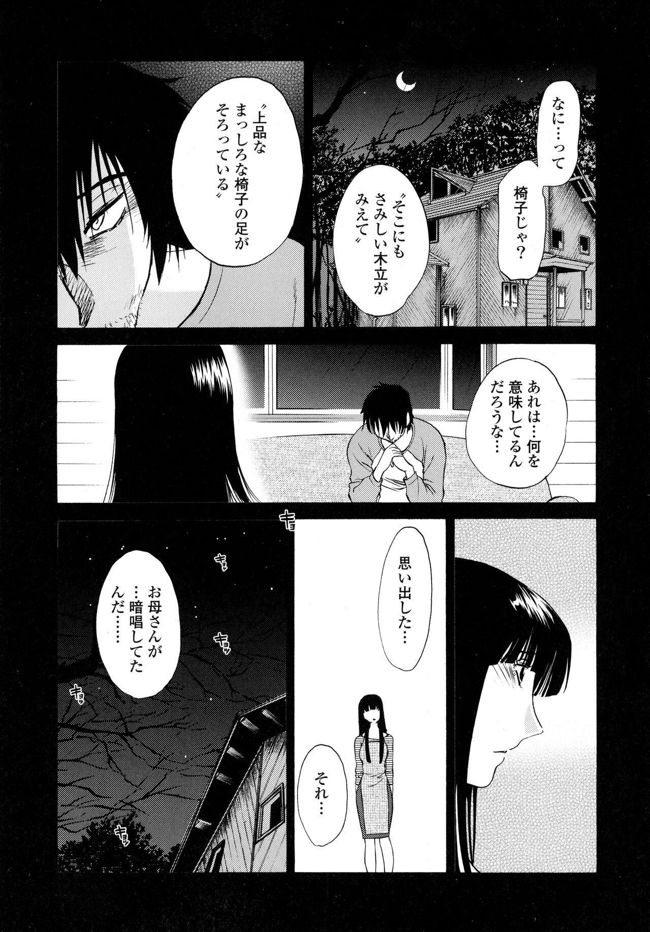 Monokage no Iris 2 14