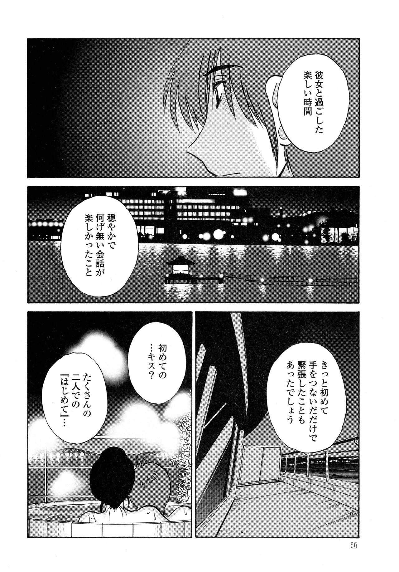 Monokage no Iris 2 67