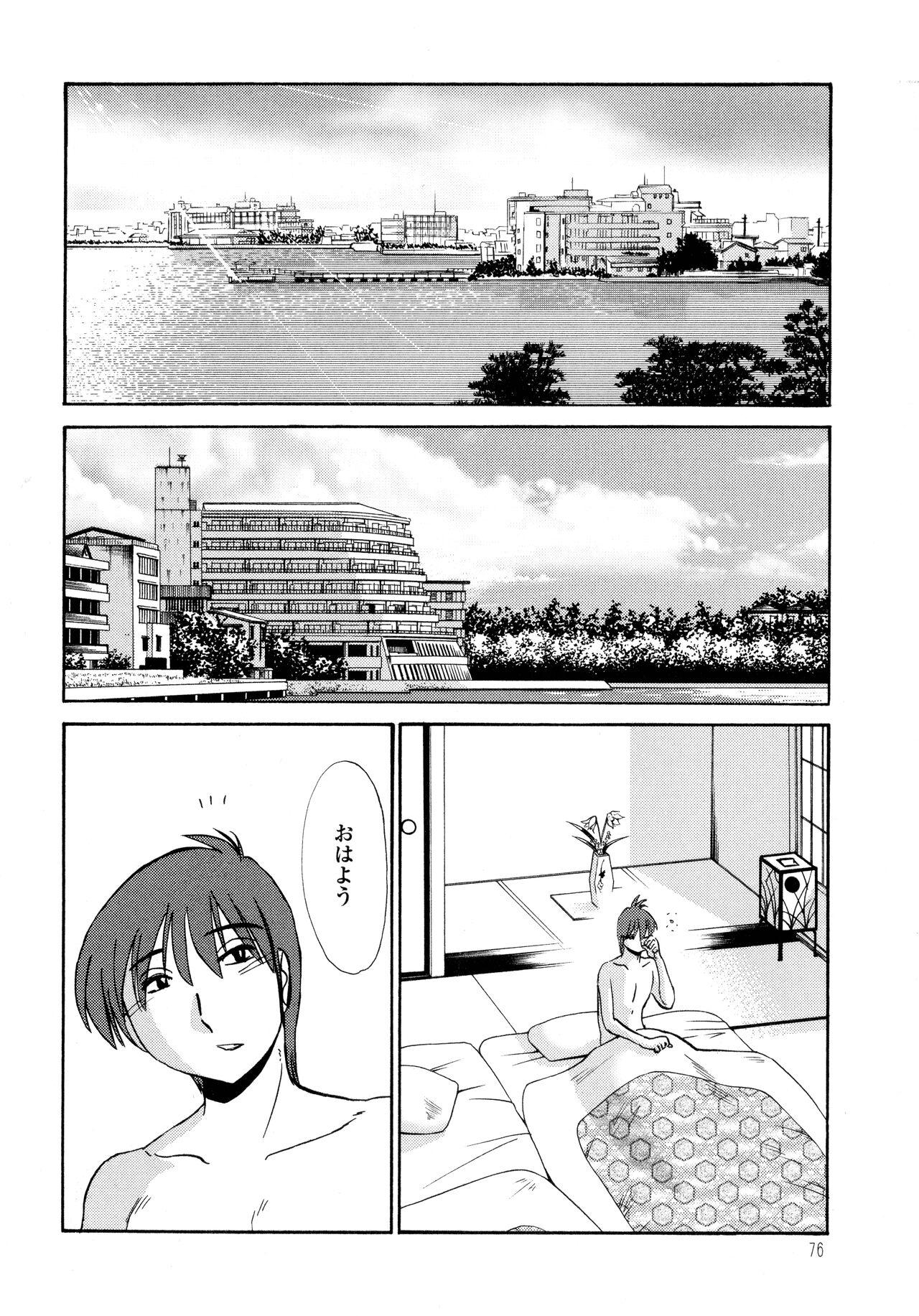 Monokage no Iris 2 77