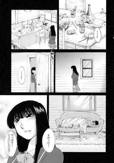 Monokage no Iris 2 7