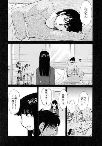 Monokage no Iris 2 8