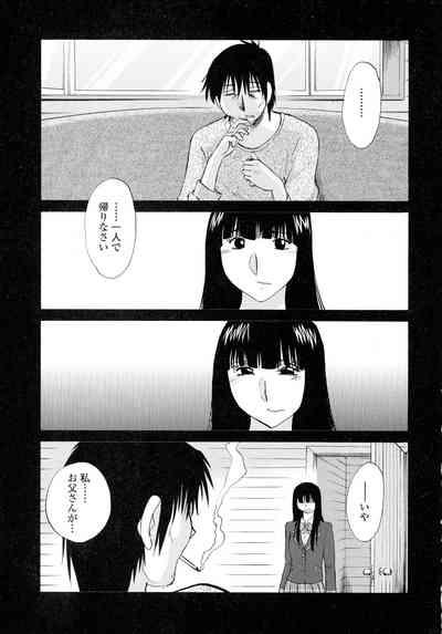 Monokage no Iris 2 9