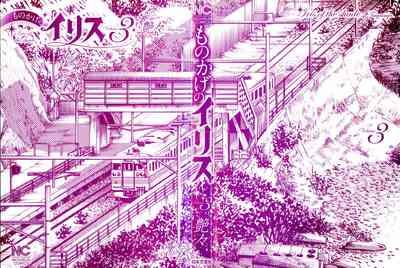 Monokage no Iris 3 3