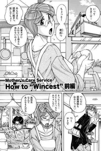 Mother’s Care Service How to ’Wincest’ 5