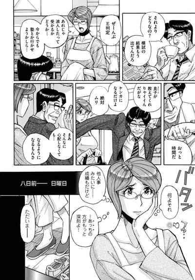 Mother’s Care Service How to ’Wincest’ 6