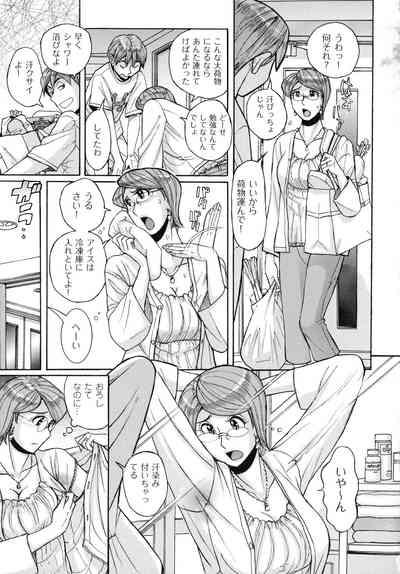 Mother’s Care Service How to ’Wincest’ 7