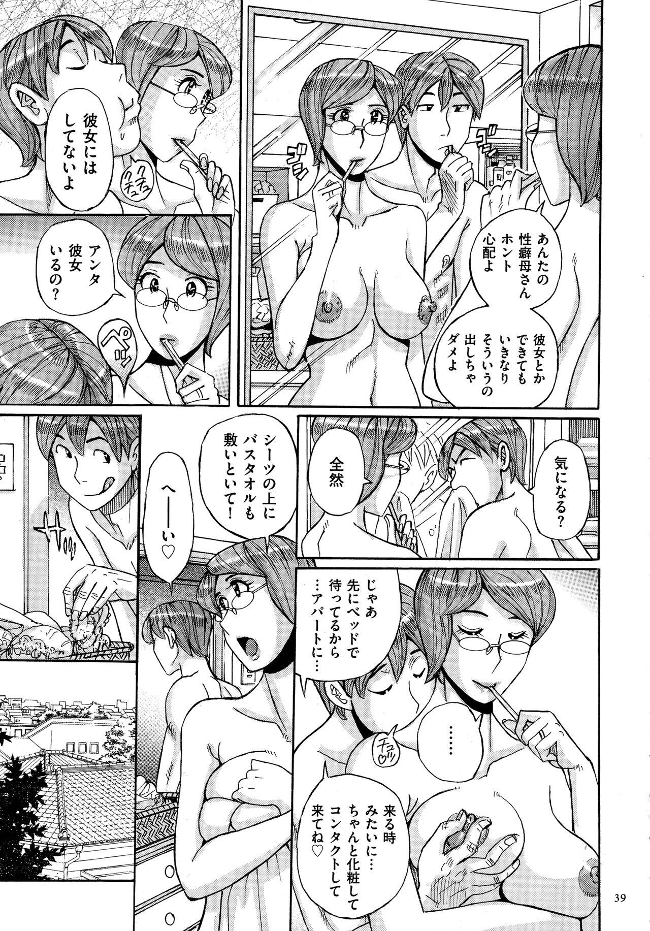 Mother’s Care Service 38