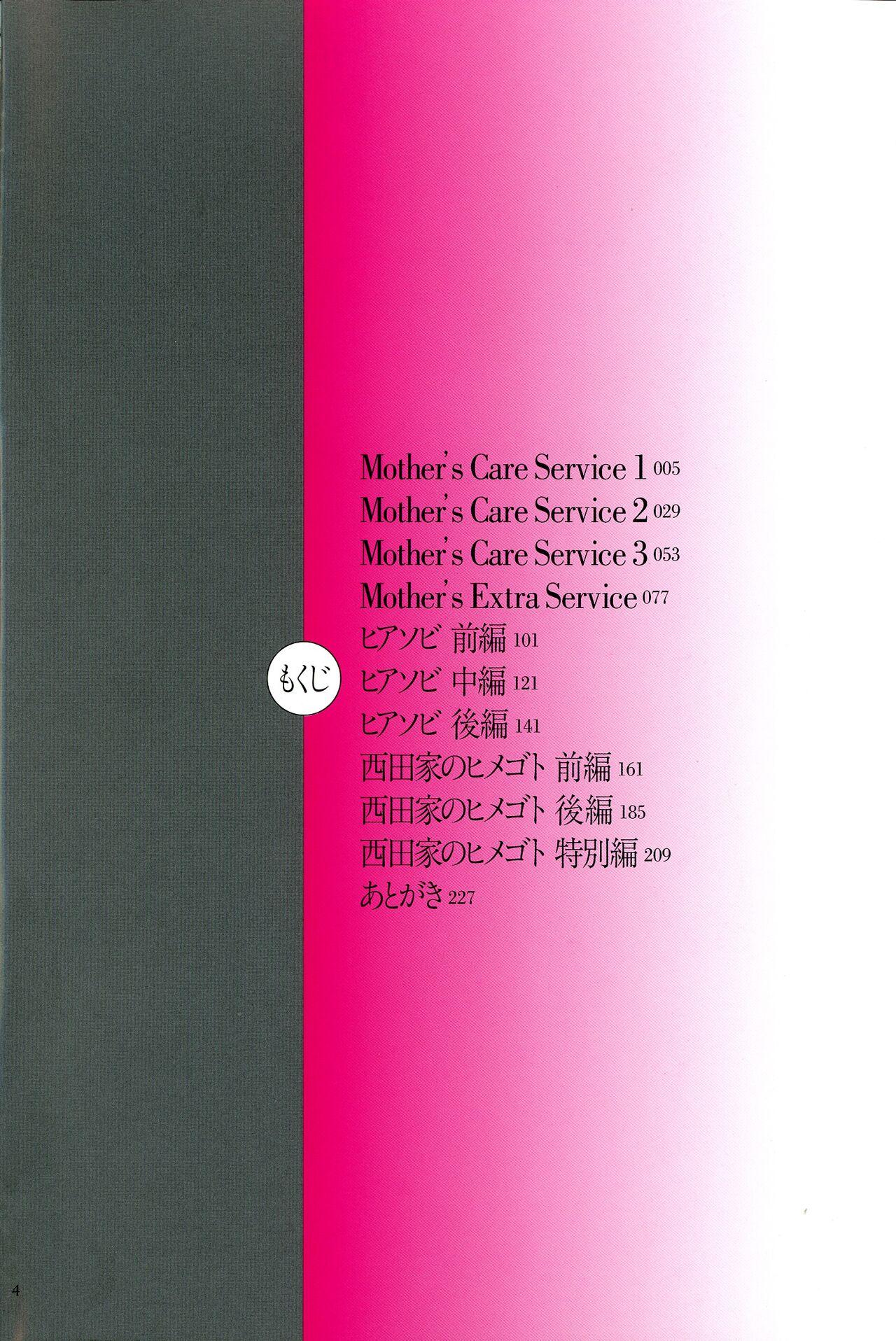 Mother’s Care Service 3