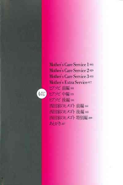 Mother’s Care Service 4