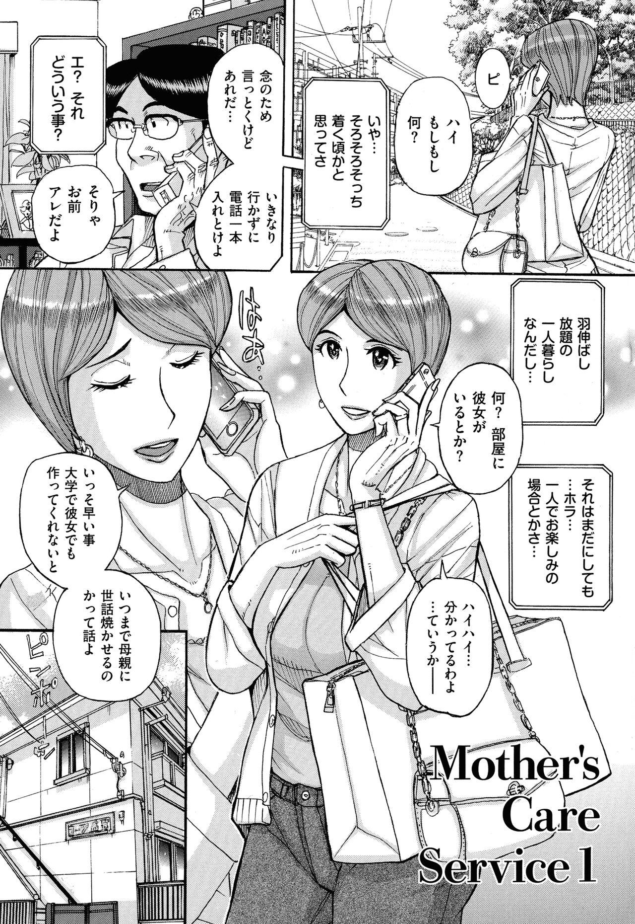 Mother’s Care Service 4