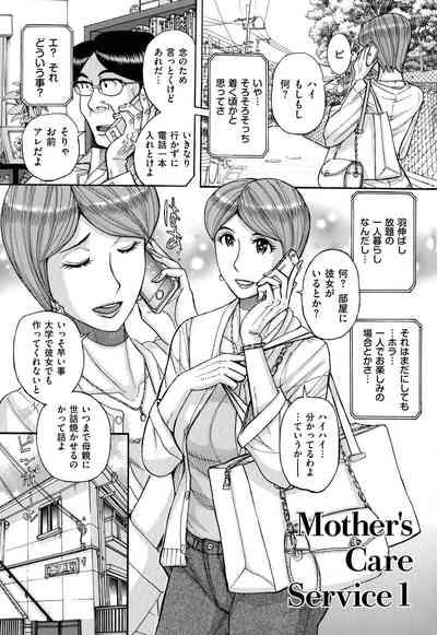Mother’s Care Service 5