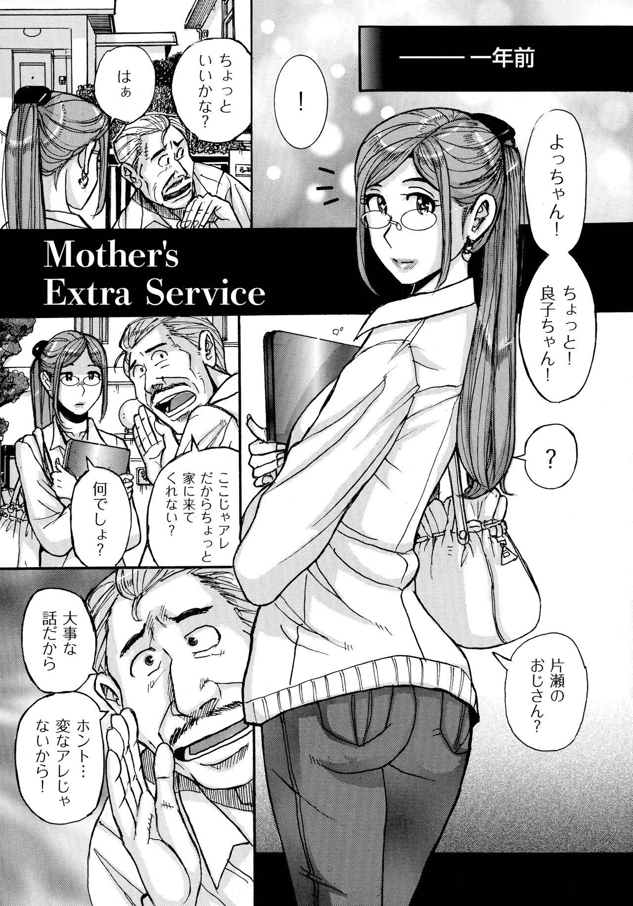 Mother’s Care Service 76