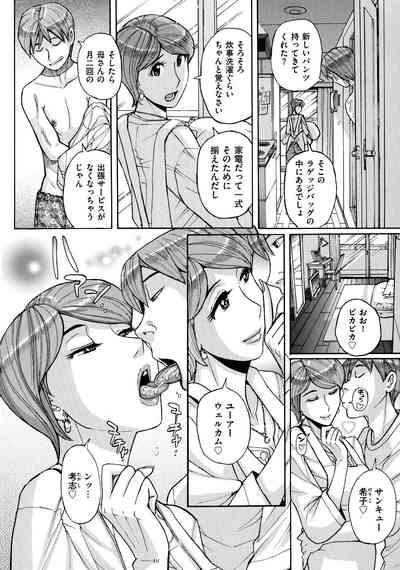 Mother’s Care Service 8