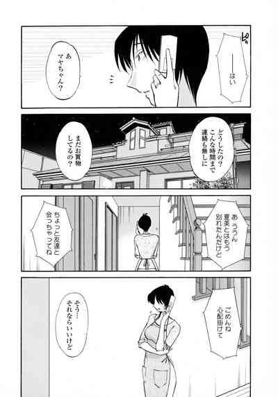 Hadaka no Kusuriyubi 2 10