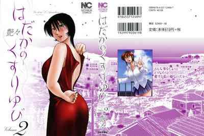 Hadaka no Kusuriyubi 2 1