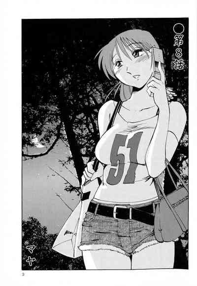 Hadaka no Kusuriyubi 2 5
