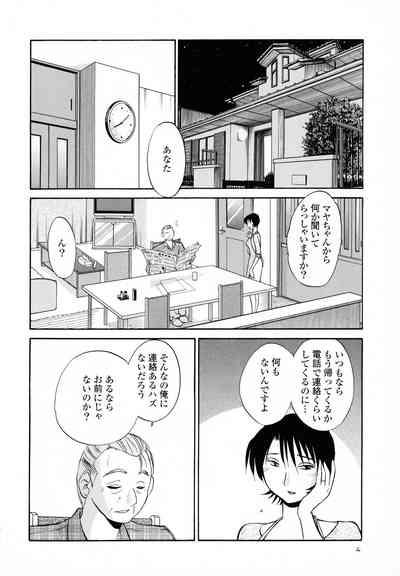 Hadaka no Kusuriyubi 2 6