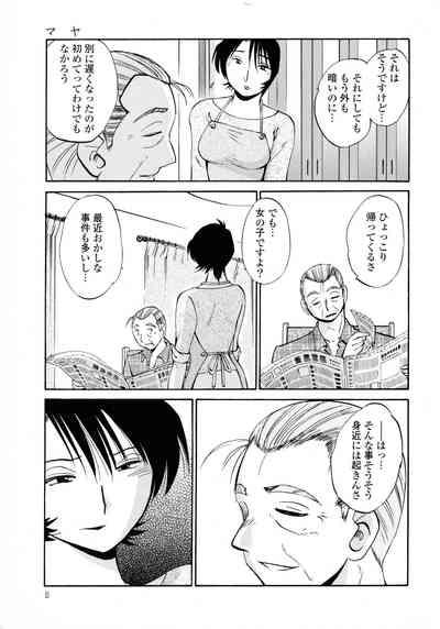 Hadaka no Kusuriyubi 2 7